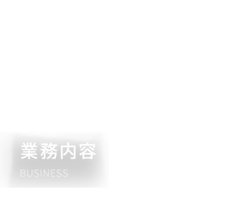 bnr_3ren_business_text