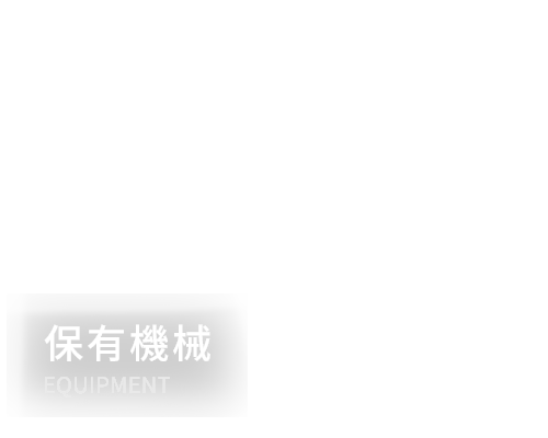 bnr_3ren_equipment_text